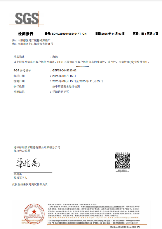 墊芯材料防霉檢測(cè)報(bào)告