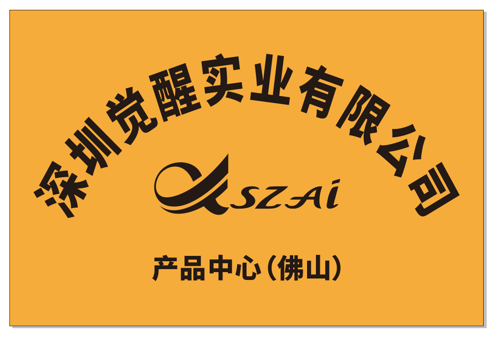 透明消費(fèi)，安心睡眠：覺(jué)醒眠道用產(chǎn)品溯源構(gòu)建消費(fèi)者信任基石
